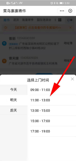 我要找我附近的快递公司上门取件寄东西？