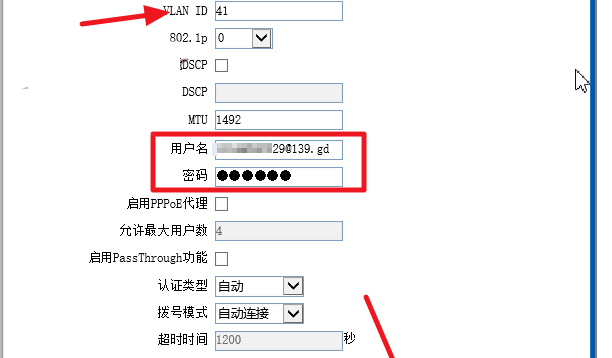 移动光猫自带wifi怎么设置？