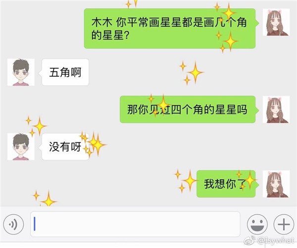 四个角的星星是什么意思