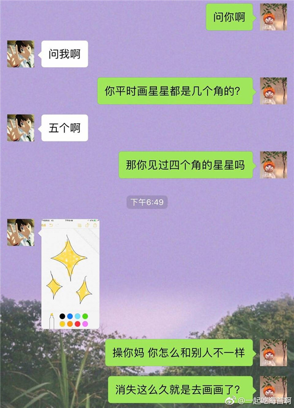 四个角的星星是什么意思