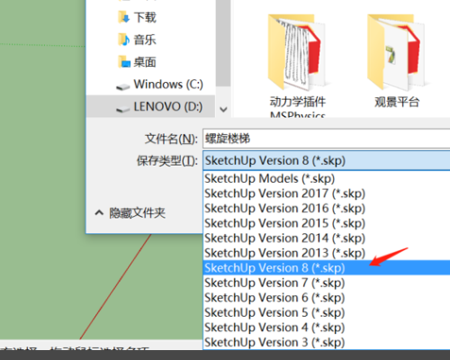 sketchup模型无法导入3Dmax,提示无法启动SketchUp reader