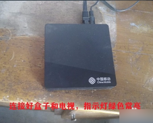 移动魔百盒怎么连wifi