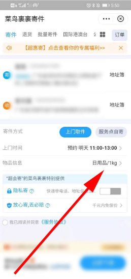 我要找我附近的快递公司上门取件寄东西？