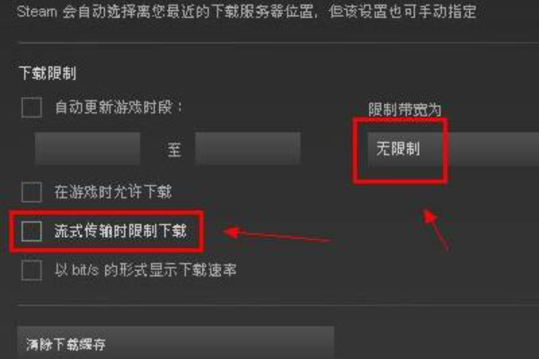 steam下载怎么加速