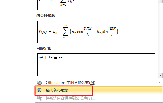 在电脑上怎么打出来二分之一？