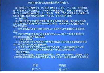 怎么使用操作系统恢复光盘和驱动光盘