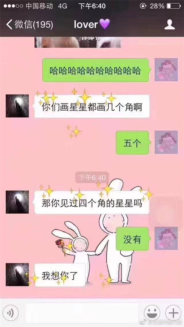 四个角的星星是什么意思