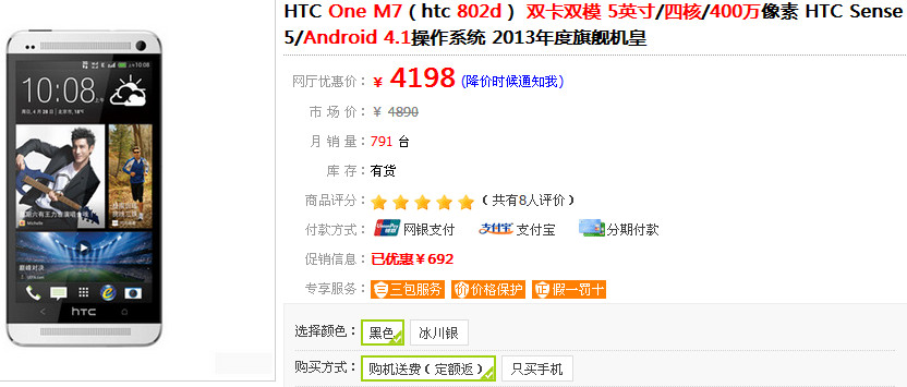 htc one与HTC T328D一样的吗?