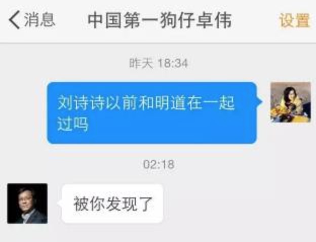 刘诗诗和明道有哪些小细节可以表明他们曾在一起了？