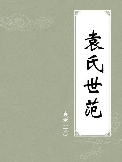 有所期诺 纤毫必偿 有所期约 时刻不易意思？