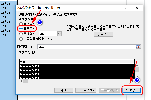 excel一串数字设置成文本格式后显示“小数E+12”，如何解决，亲们，给力点哦。