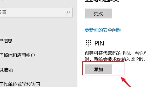 惠普新PIN码是什么？