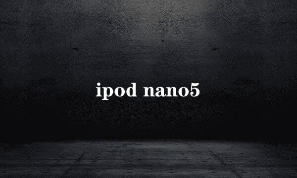 ipod nano5