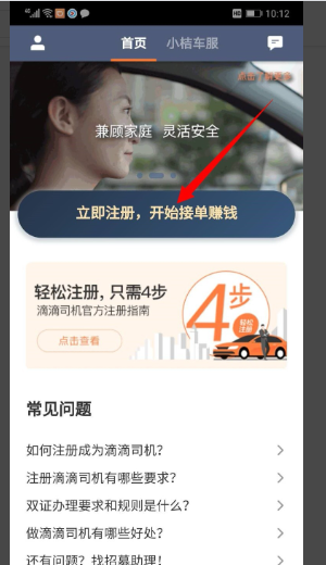 私家车怎么加入专车