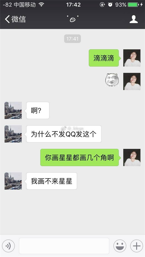 四个角的星星是什么意思