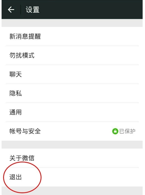 为什么用wifi连不上微信 怎么解决