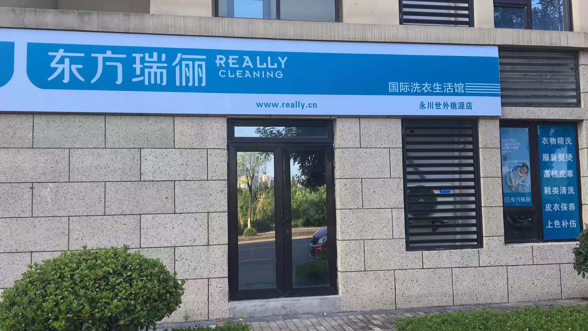 济南哪家干洗店便宜又好?