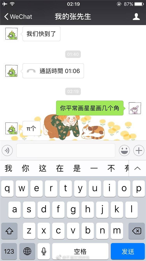 四个角的星星是什么意思