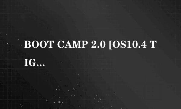 BOOT CAMP 2.0 [OS10.4 TIGER]用户可不可以使用