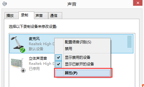 为什么我耳机麦克风说话没声音