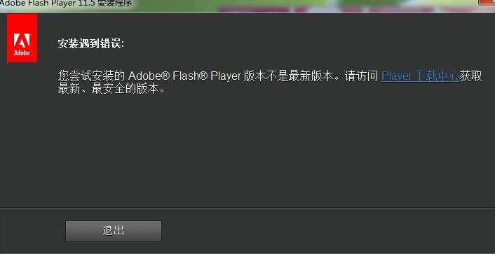 AdobeFlashPlayer是干什么用的