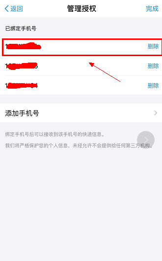 如何查找自己的快递物流信息