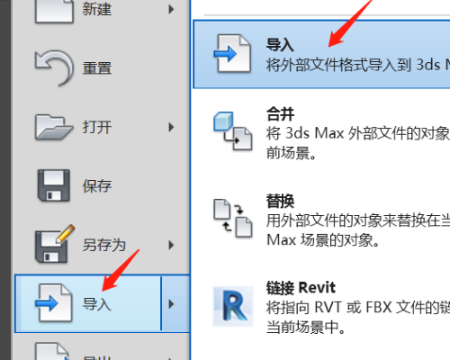 sketchup模型无法导入3Dmax,提示无法启动SketchUp reader