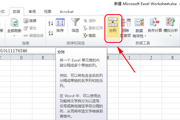 excel一串数字设置成文本格式后显示“小数E+12”，如何解决，亲们，给力点哦。