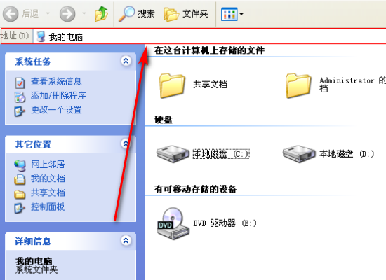 打开“我的电脑”，地址栏不见了，如图，在哪里找？