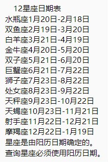 10月19日生日的是什么星座？