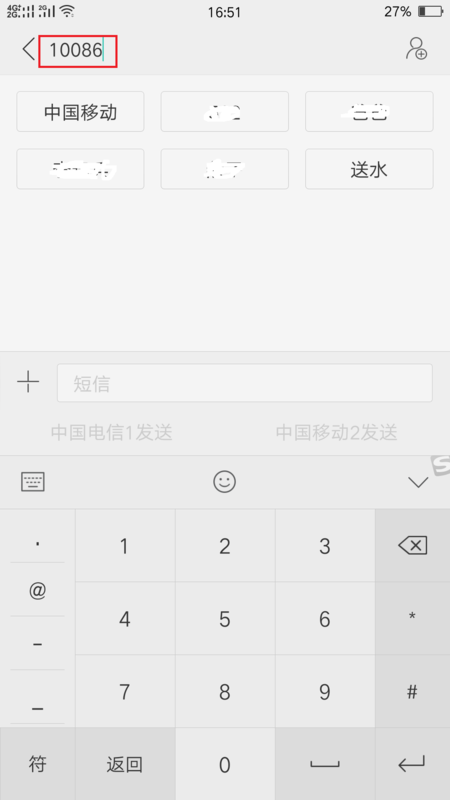 移动查询流量发什么短信