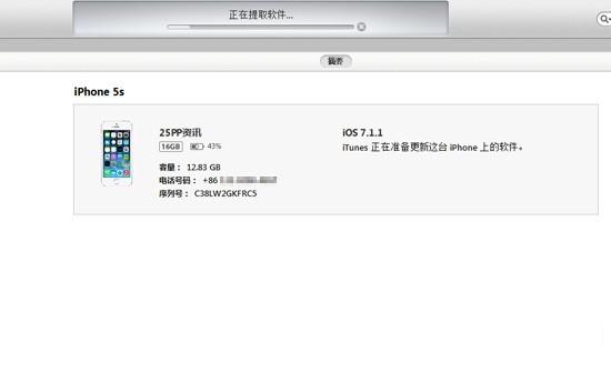 iphone5怎么升级ios8