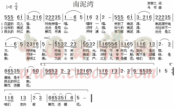 求音乐：南泥湾简谱