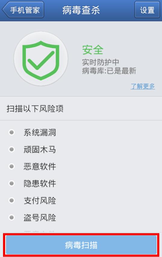 手机上面那个杀毒软件比较好用？