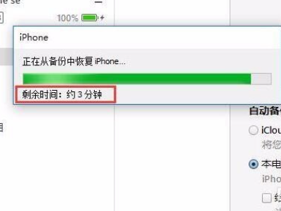 itunes无法备份，因为iphone已经断开连接