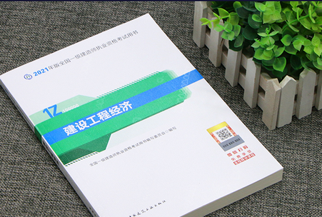 2019年一级建造师合格分数线是多少？