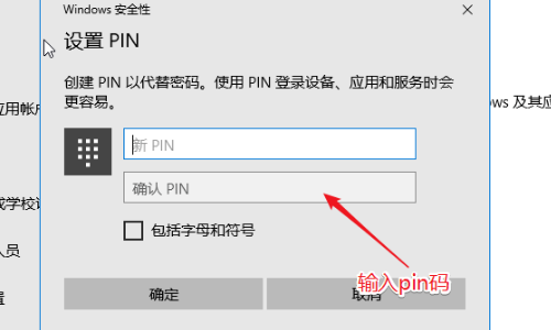 惠普新PIN码是什么？