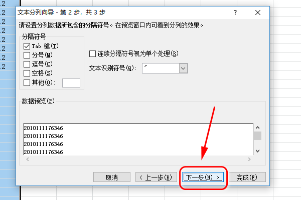 excel一串数字设置成文本格式后显示“小数E+12”，如何解决，亲们，给力点哦。