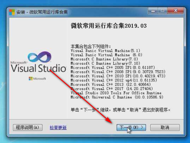 打开游戏提示“无法定位程序输入点”怎么办