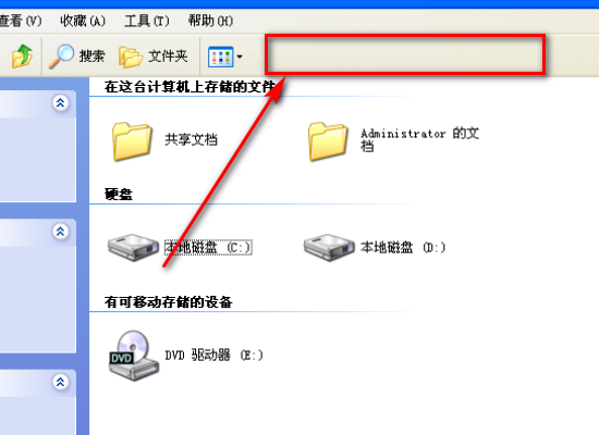 打开“我的电脑”，地址栏不见了，如图，在哪里找？