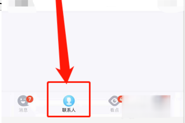 手机qq怎么看特别关心的人？