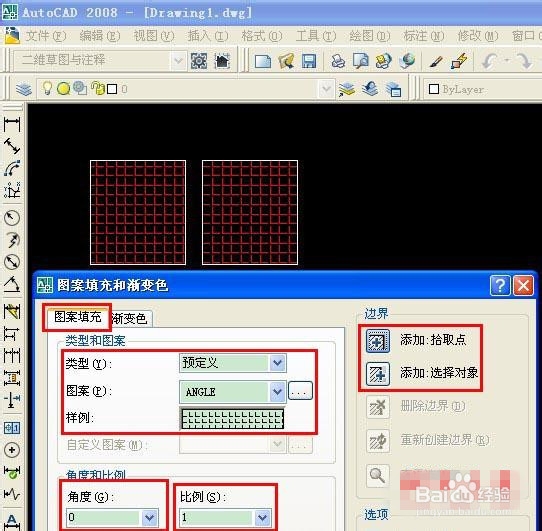 cad中h填充的用法