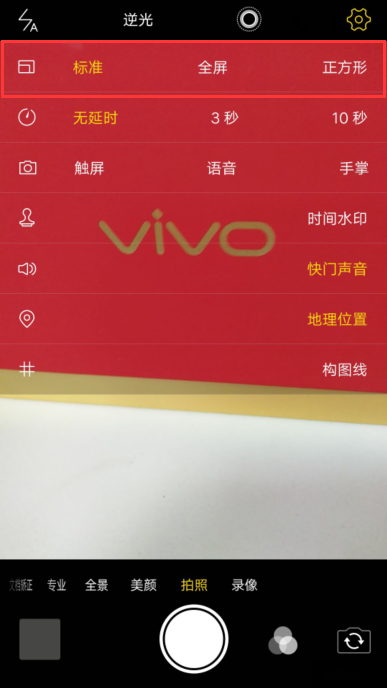 vivo x9手机的照片分辨率在哪里调？