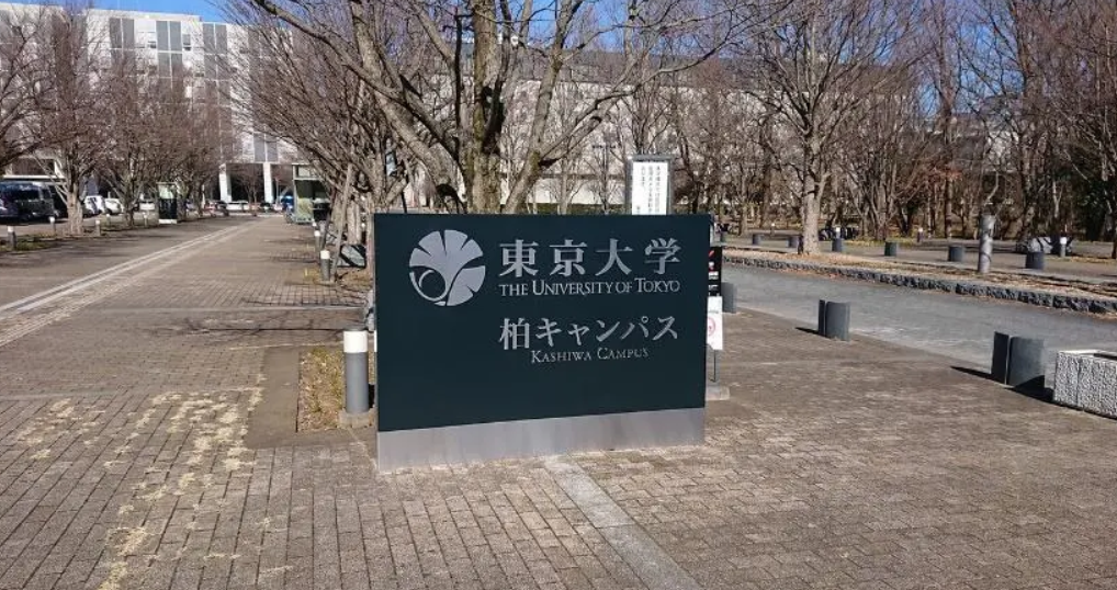 日本东京大学世界排名