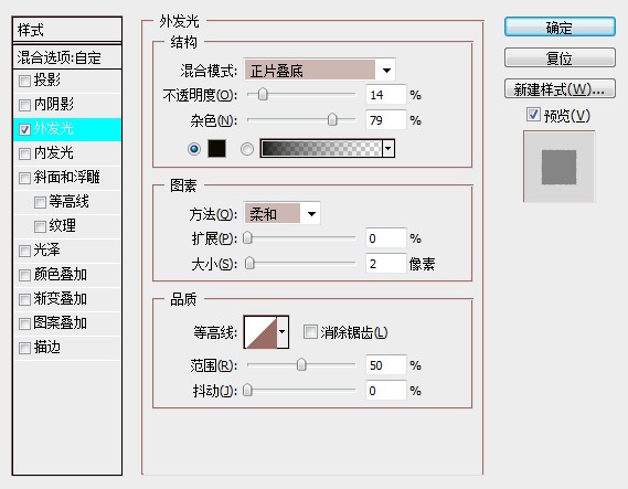 PS字体处理