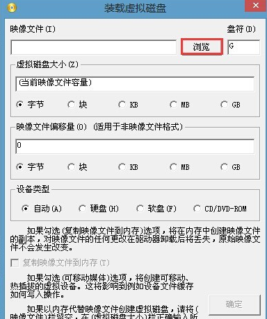 Win PE 中如何加载ISO?