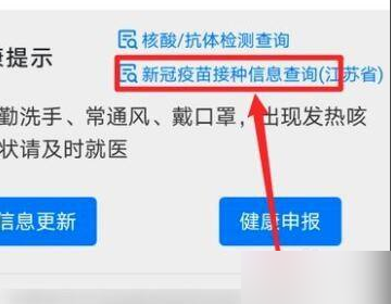 疫苗接种凭证怎么查别人的？