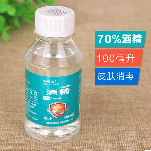 少量医用酒精75%能否带上高铁