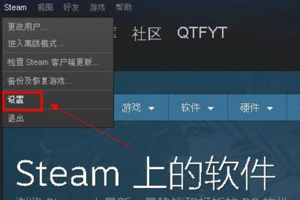 steam下载怎么加速