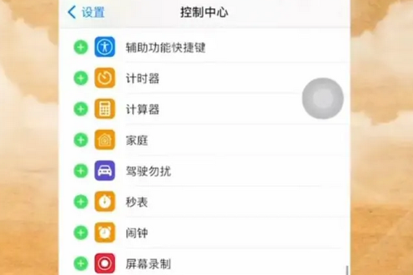 iphone怎么滚动截长图